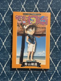 ❣️漫畫103（全新未拆）