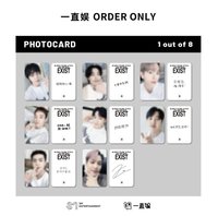 EXIST yzy 一直娛3.0特典卡
