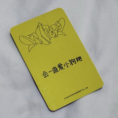 My world sr星河預售 草地冬 中文卡背