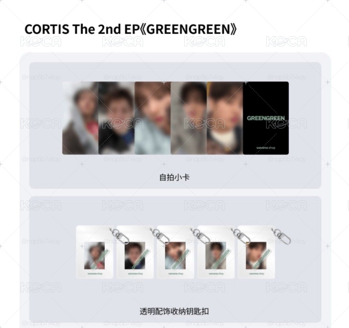CORTIS 迷二 wvs 預售 特典卡 吊飾 ㄧ套