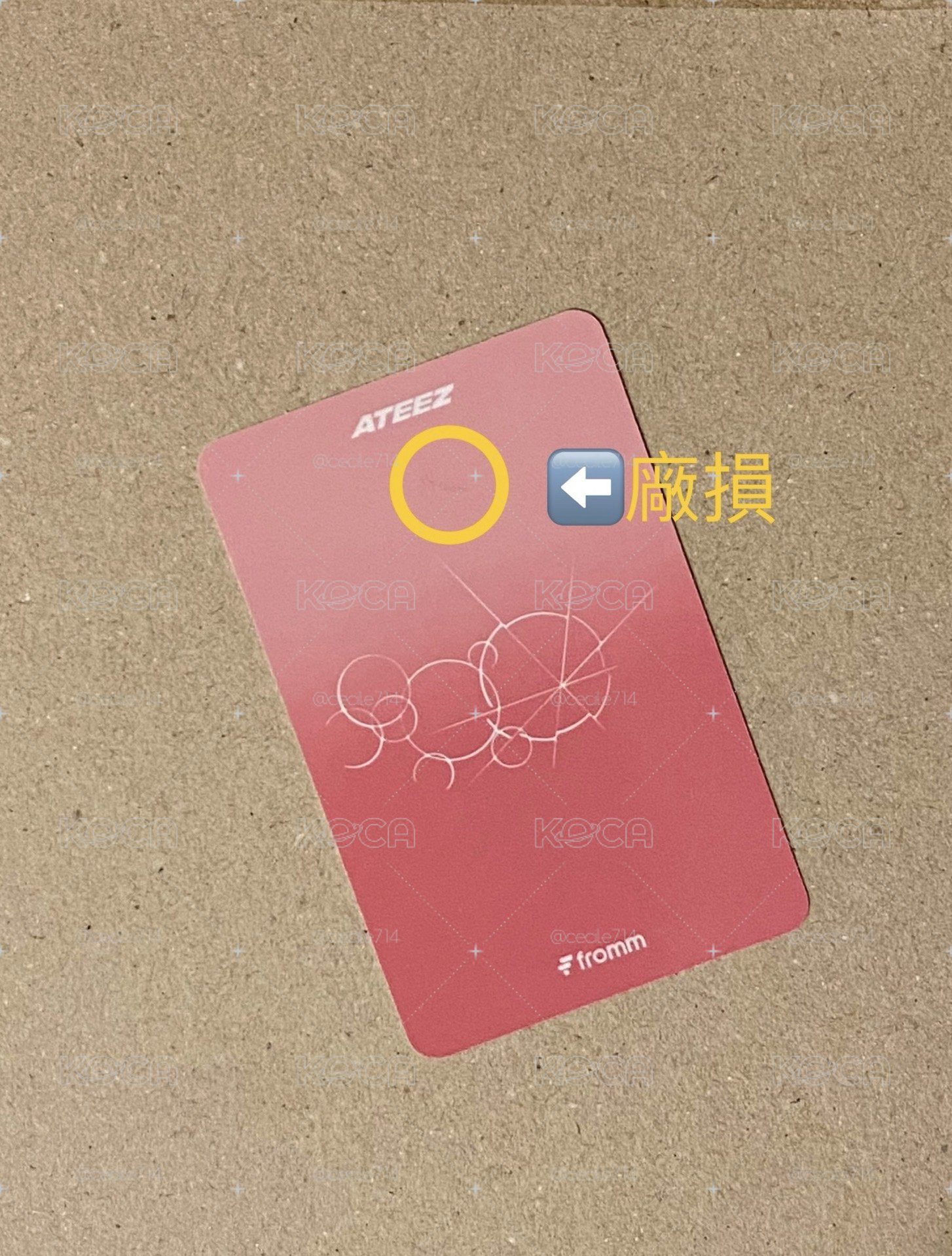 可愛棒棒糖🍭中星尚3張不拆