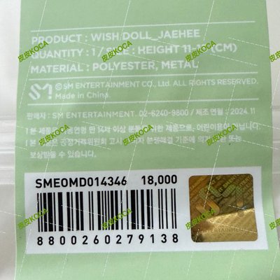 現貨 全新未拆NCT WISH 原皮娃 wish doll