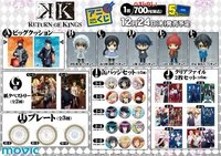 アニくじ K RETURN OF KINGS
