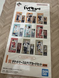 票卡組 