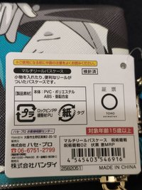 萬代多功能卡套
