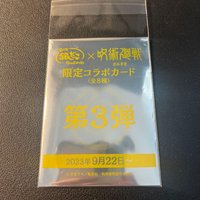 第三彈隨機卡 隨機卡 