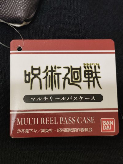 伏黑惠萬代多功能卡套組