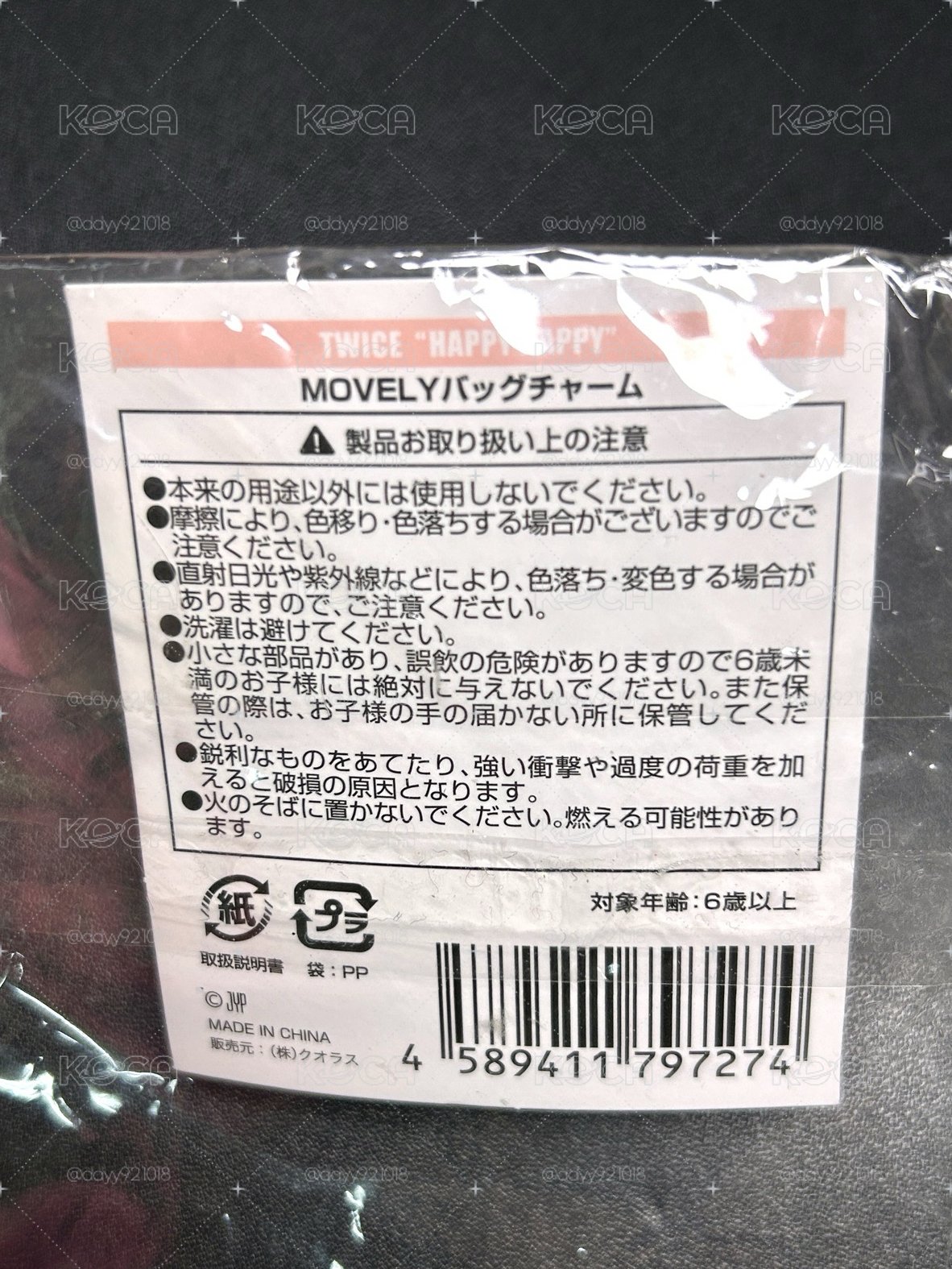 MOMO HAPPY HAPPY LOVELY吊飾