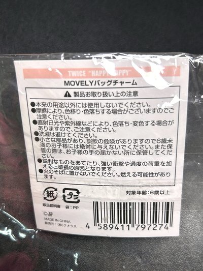 MOMO HAPPY HAPPY LOVELY吊飾