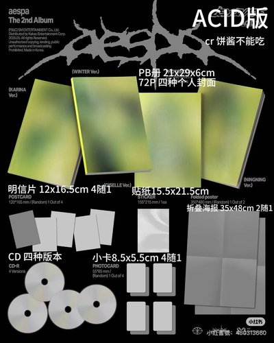 aespa 正規二 專輯