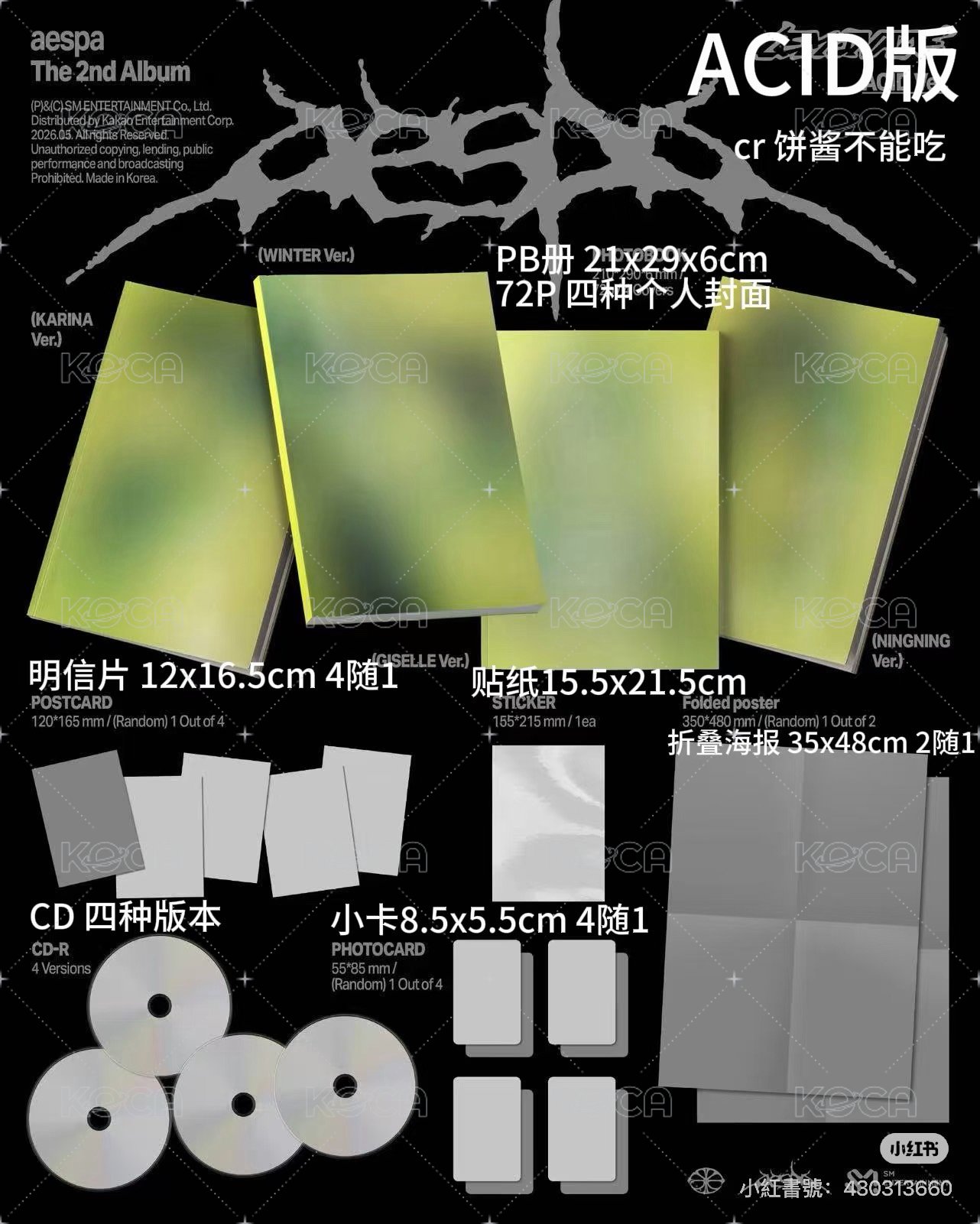 ACID版 吉封