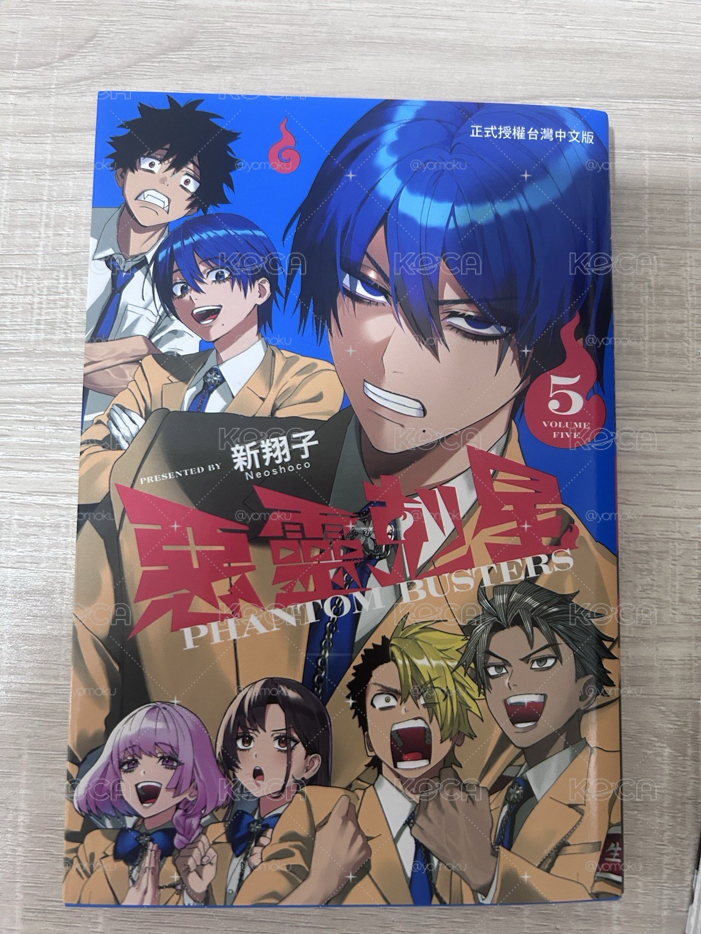 惡靈剋星 | 書籍
