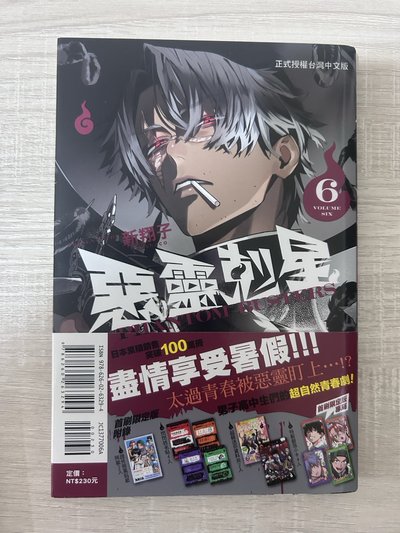 惡靈剋星 | 書籍