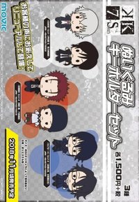 K SEVEN STORIES ぬいぐるみキーホルダーセット