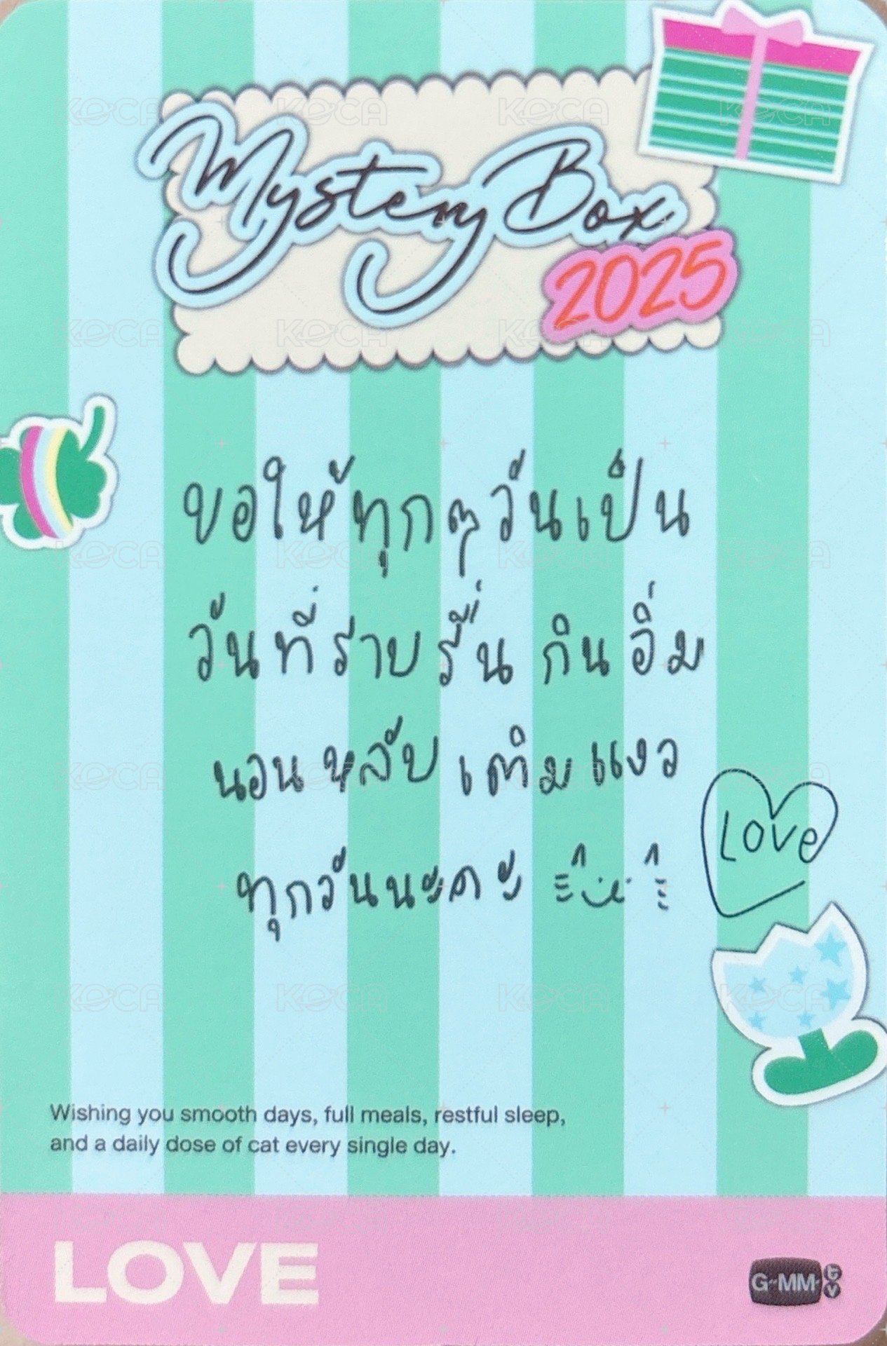 2025盲盒 LOVE 周邊卡  背面