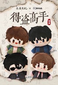 得盜高手指偶