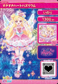 すきすきハートバズリウム 