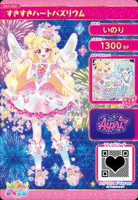 すきすきハートバズリウム 半身