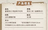 得盜高手指偶