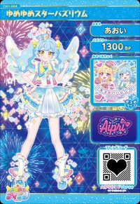 ゆめゆめスターバズリウム 半身