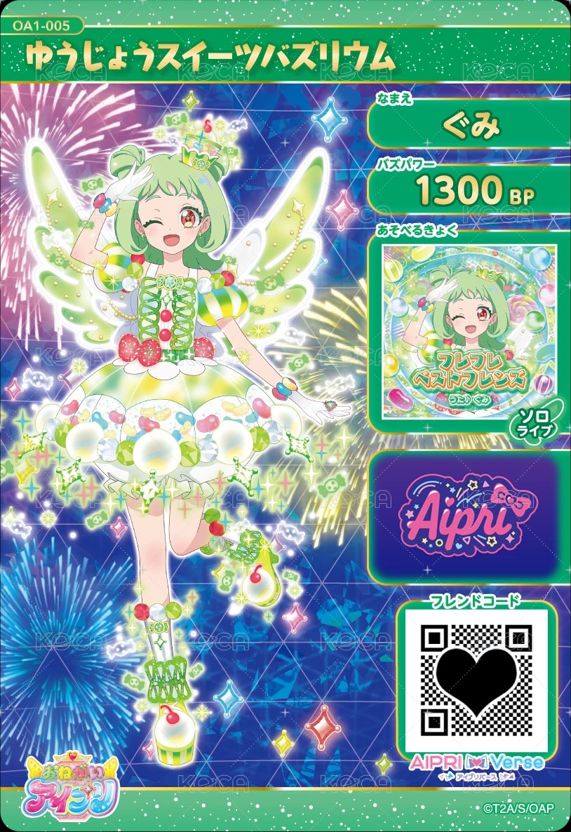 ゆうじょうスイーツバズリウム