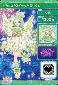 ゆうじょうスイーツバズリウム