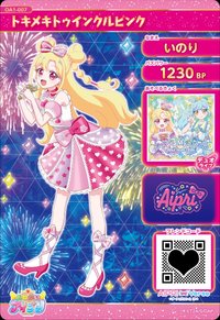 トキメキトゥインクルピンク 半身
