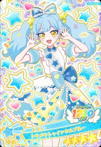 トキメキトゥインクルブルー