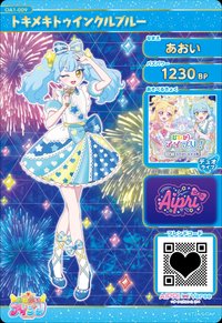 トキメキトゥインクルブルー 半身
