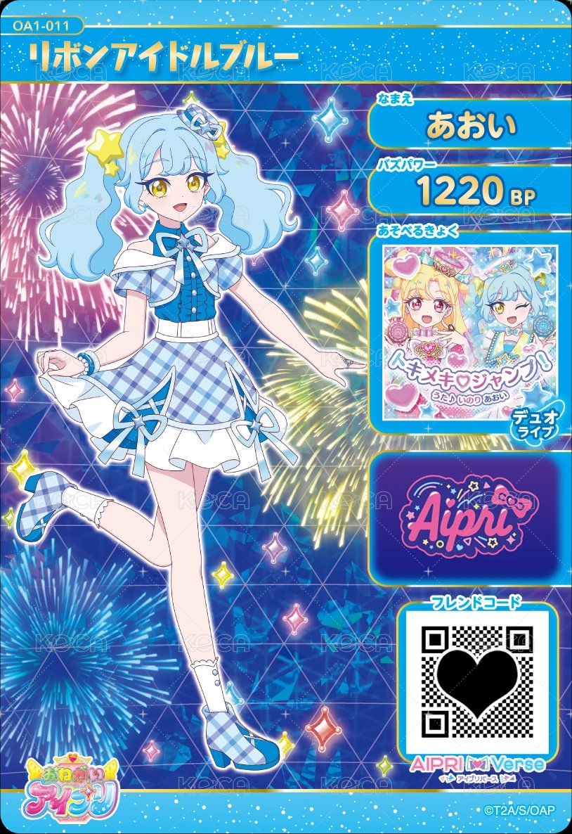 リボンアイドルブルー