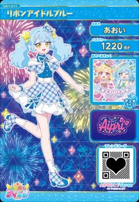 リボンアイドルブルー