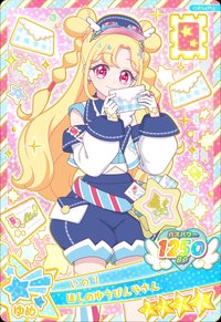 ほしのゆうびんやさん