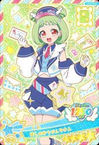 ほしのゆうびんやさん