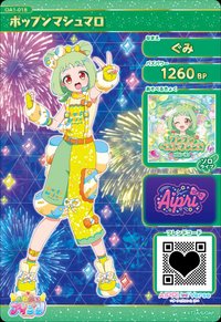 ポップンマシュマロ