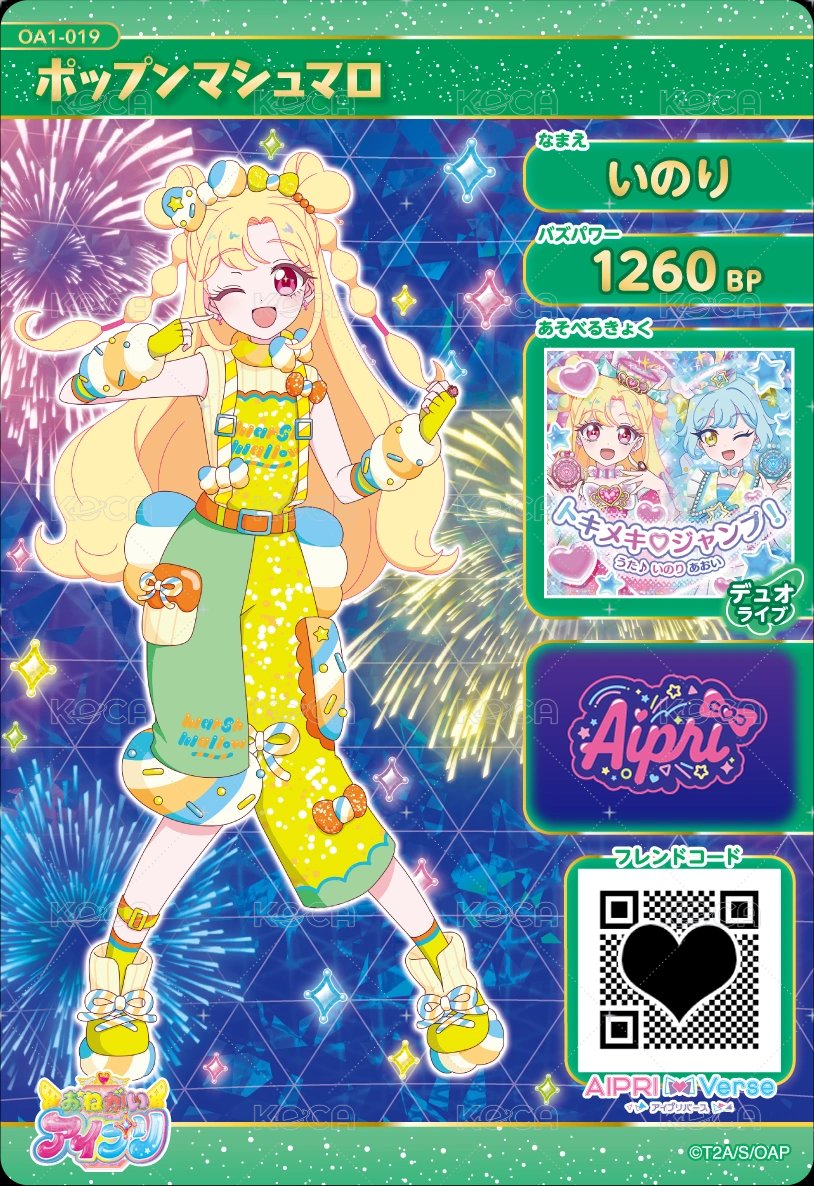ポップンマシュマロ