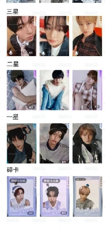 nctwish星光卡sion