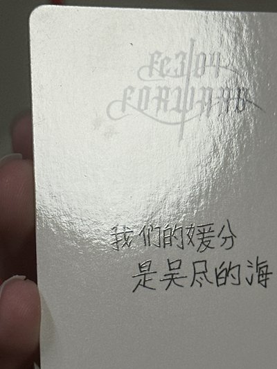 NMIXX 泡泡摩奇手渡中簽嫄