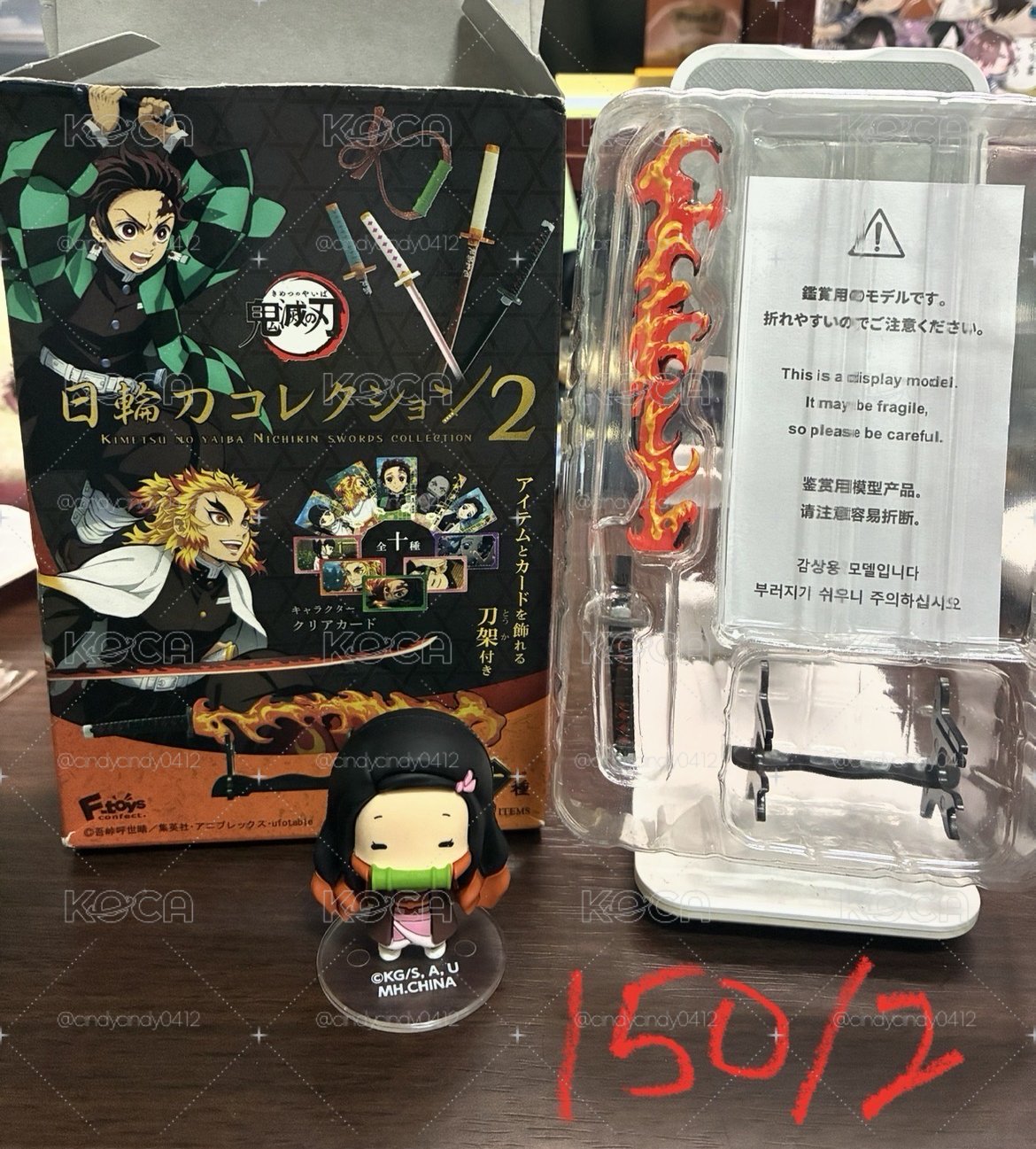 炭治郎的刀、彌豆子公仔