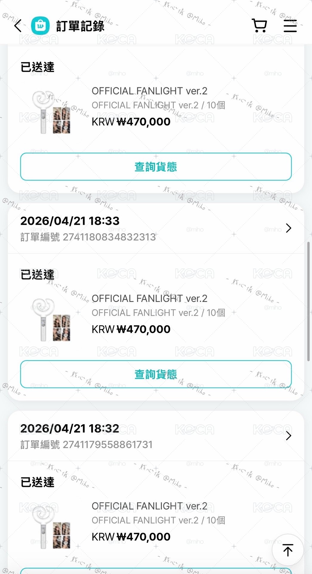 現貨🩷aespa 全新二代手燈 未拆含卡