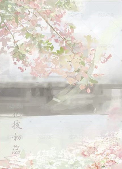 2024生日 花枝初蕊 拍立得  背面