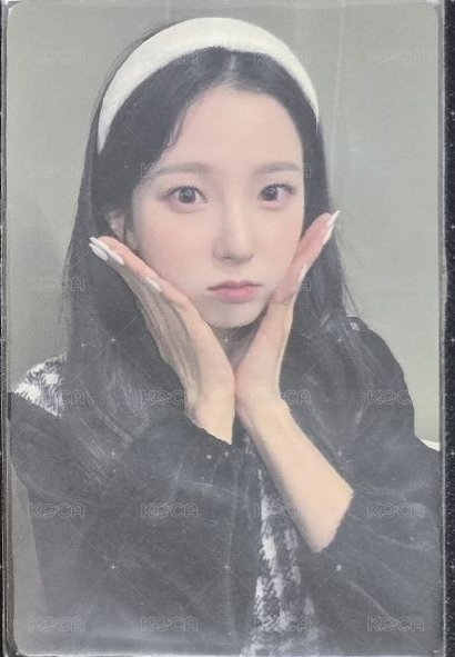 有真