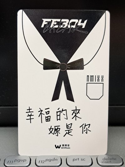 微樂客 想見你嫄 幸福的來嫄是你