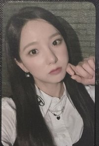 有真