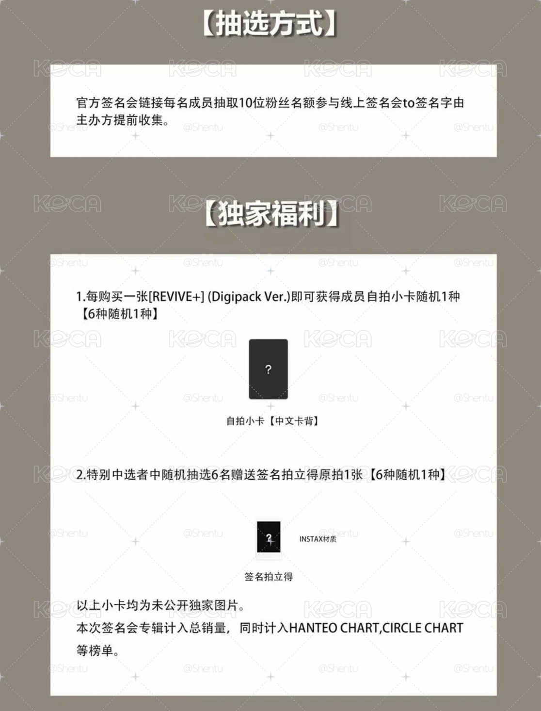 （非現）IVE 正規二 kms 簽售特典