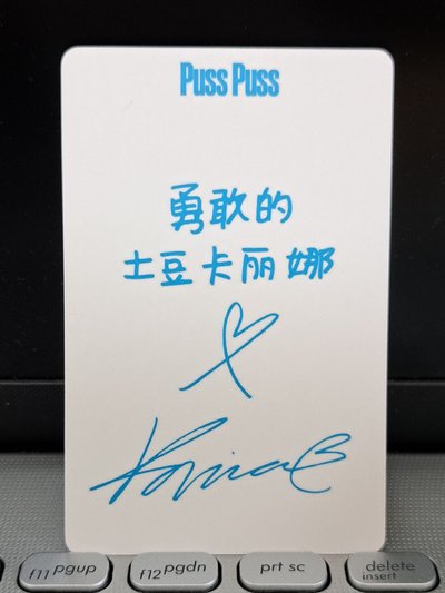 PUSSPUSS雜誌卡柚 勇敢的土豆卡Karina