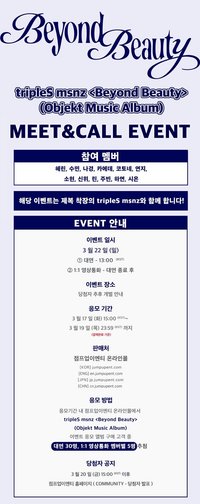 Jump Up16.0 260322