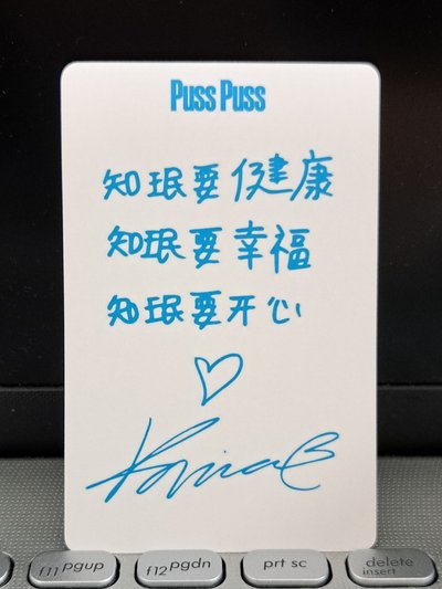 PUSSPUSS雜誌卡柚 知珉要健康 知珉要幸福 知珉要開心