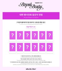 Whosfan8.0 260320