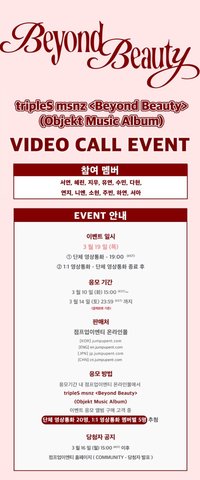 Jump Up14.0 260319