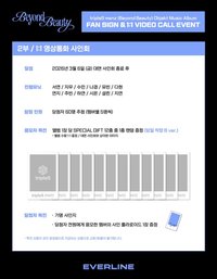 EVERLINE11.0 260306
